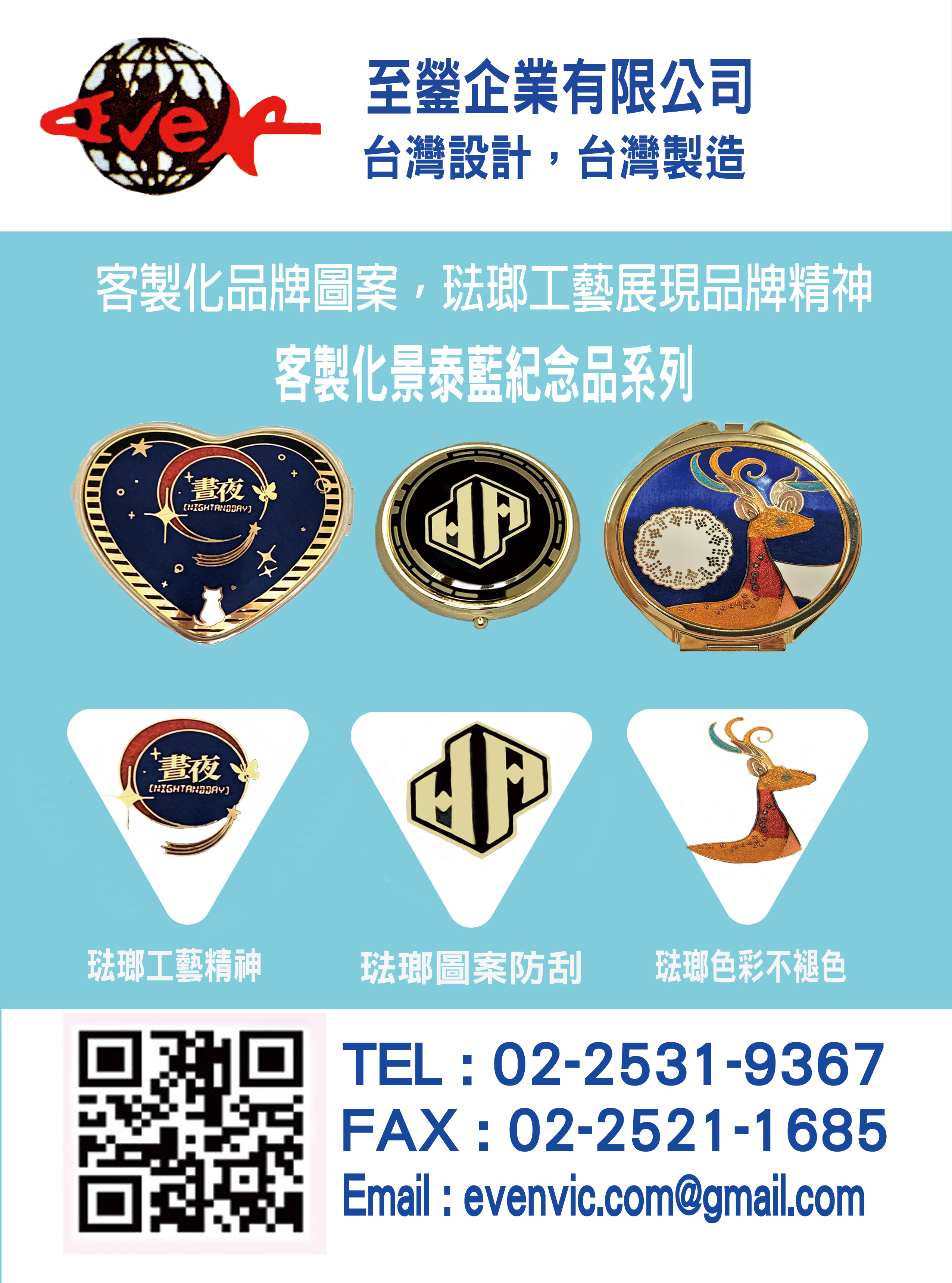 客制化品牌圖案，琺瑯工藝展現品牌精神